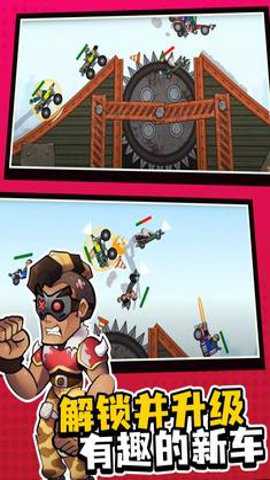 撞头之星游戏下载