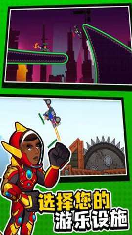 撞头之星游戏下载