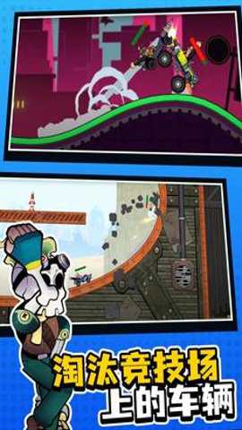 撞头之星游戏下载