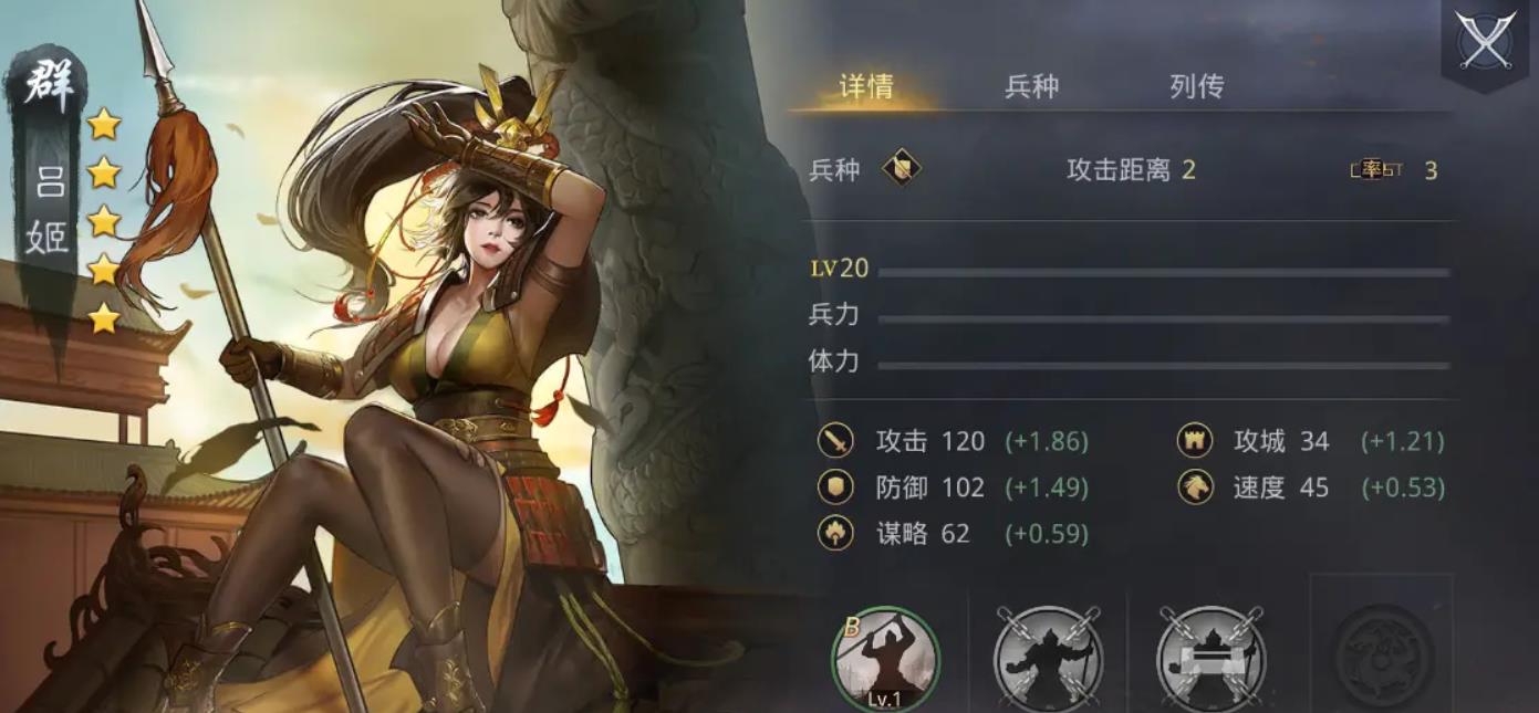 率土之滨吕姬值得培养吗-率土之滨吕姬核心要点