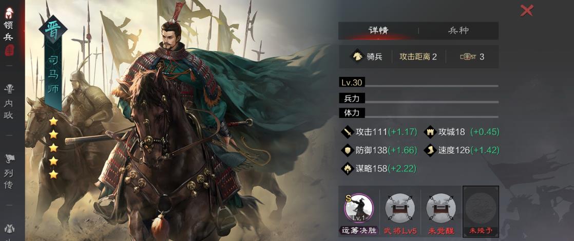 率土之滨司马师是拆还是留-率土之滨司马师分享