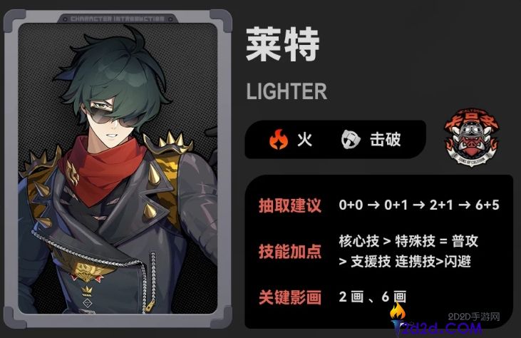 绝区零莱特技能怎么样