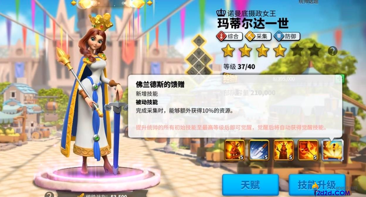 万国觉醒玛蒂尔达技能怎么样