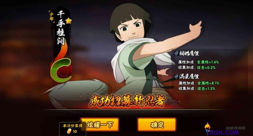 火影忍者手游少年柱间怎么玩