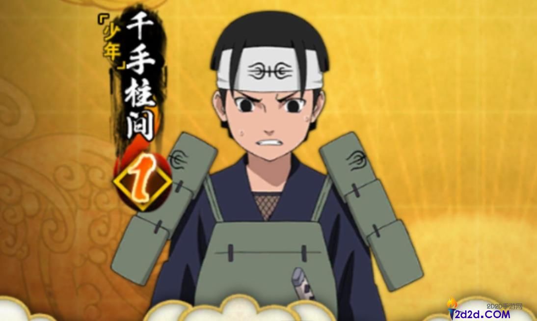 火影忍者手游少年柱间怎么玩