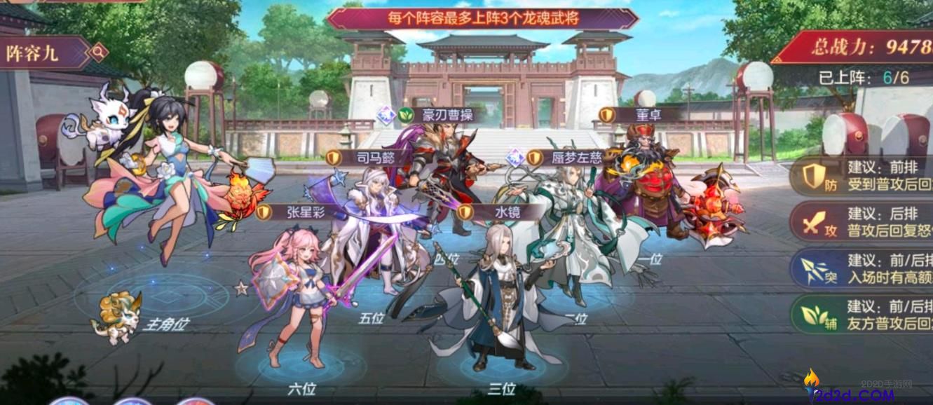 三国志幻想大陆蜃梦左慈怎么样