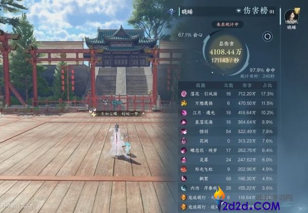 逆水寒手游新版本天问怎么搭配装备