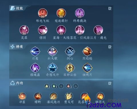 逆水寒手游新版本天问怎么搭配装备