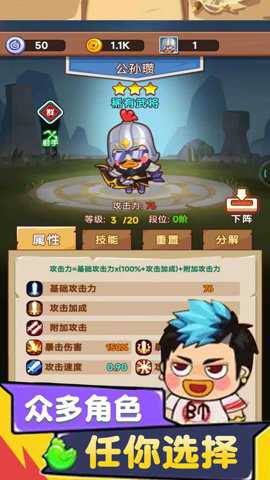 今晚当曹操手游下载