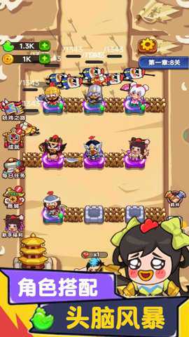 今晚当曹操手游下载