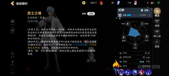 决战平安京坂田银时怎么玩