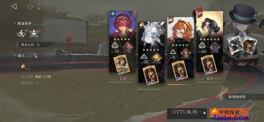 重返未来雾中盛会低练度怎么通关