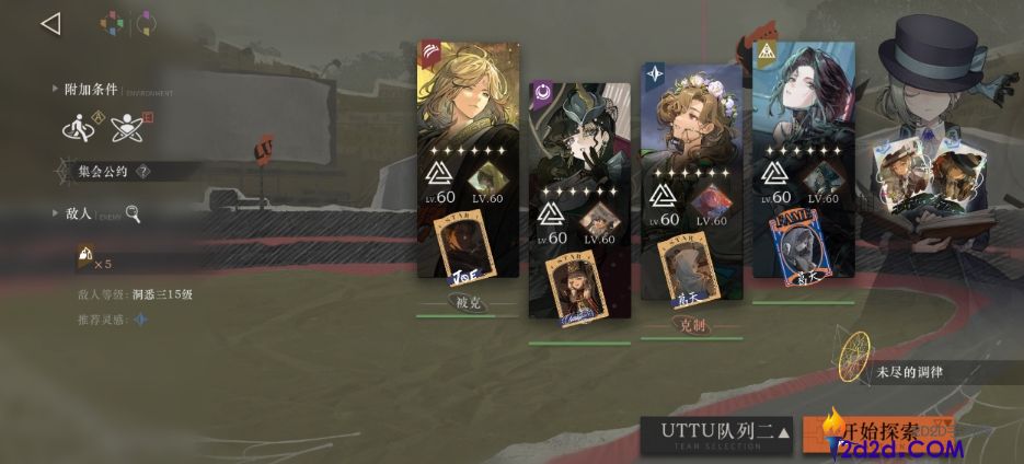 重返未来雾中盛会低练度怎么通关