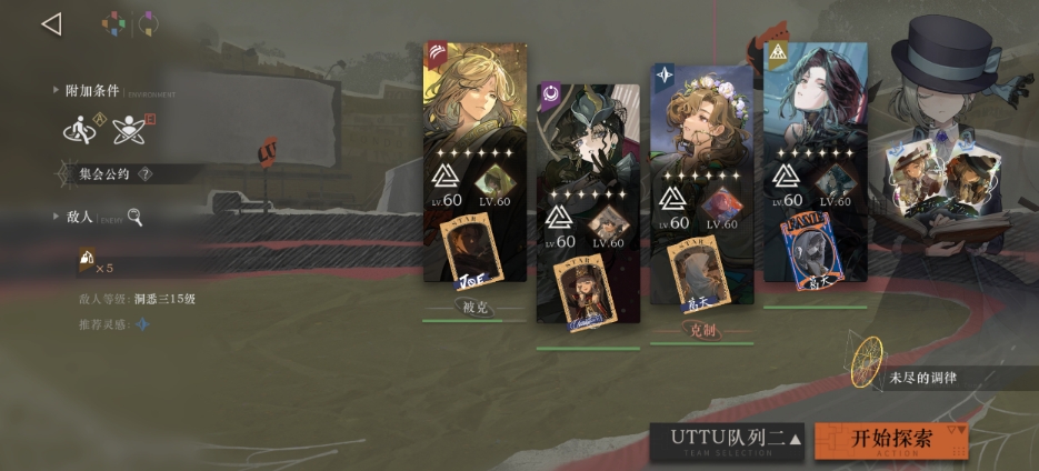 重返未来雾中盛会低练度怎么通关-重返未来1999雾中盛会技巧提升