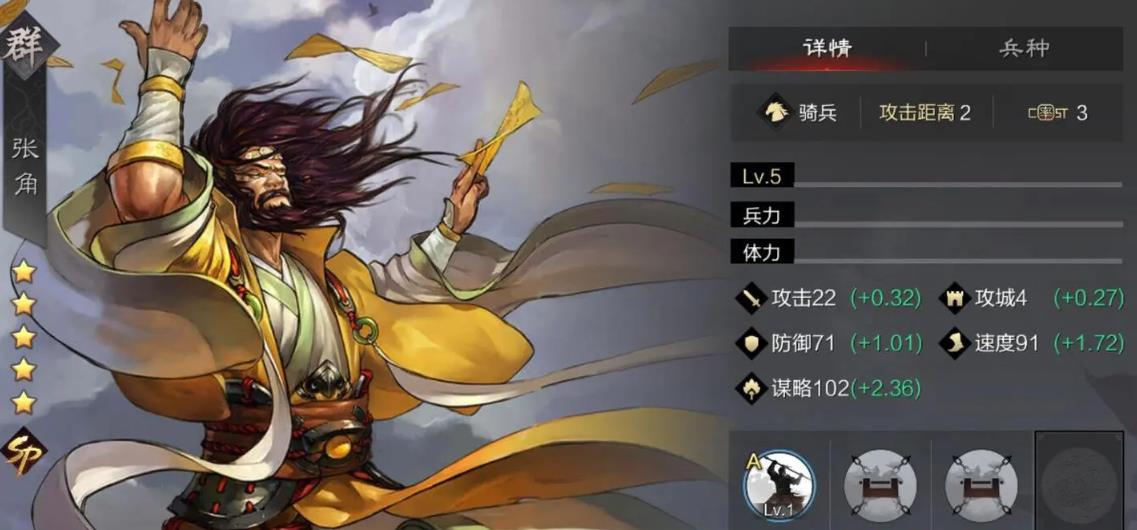 率土之滨张角值得培养吗-率土之滨张角玩法