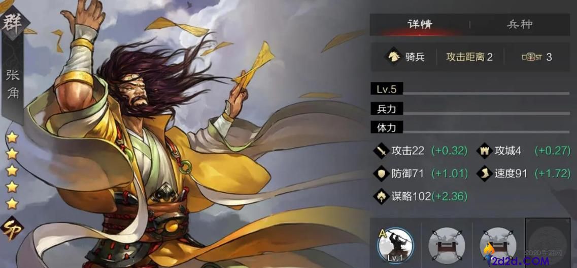 率土之滨张角值得培养吗