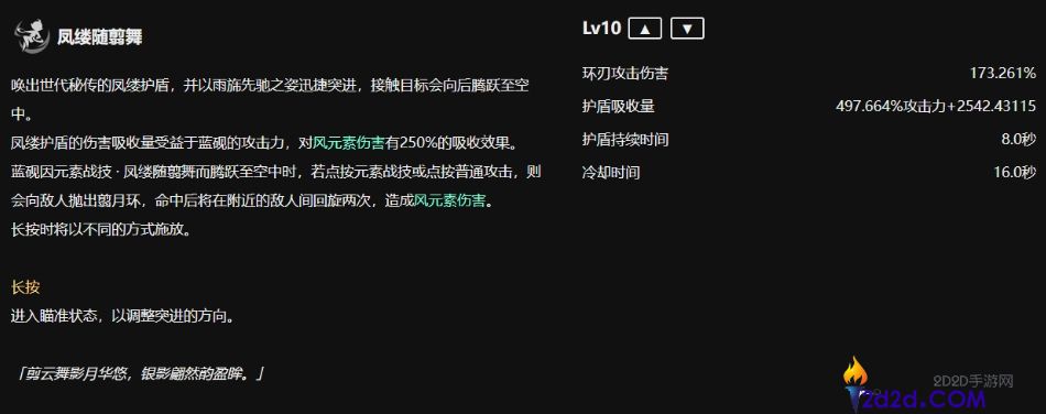 原神海灯节蓝砚值得自选吗