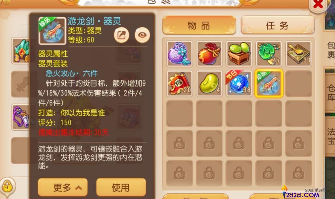 梦幻西游手游魔王寨器灵怎么选