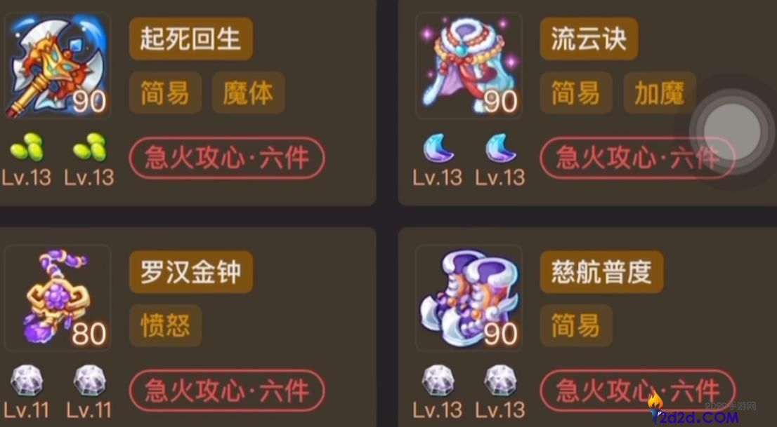 梦幻西游手游魔王寨器灵怎么选