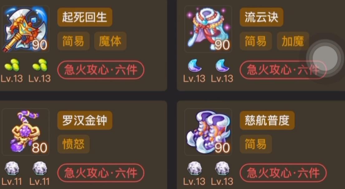 梦幻西游手游魔王寨器灵怎么选-梦幻西游手游魔王寨器灵相关介绍