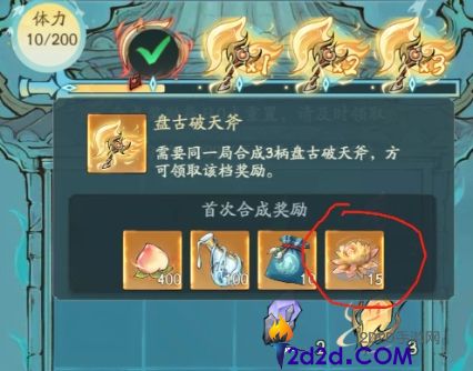 寻道大千炼器大会怎么玩