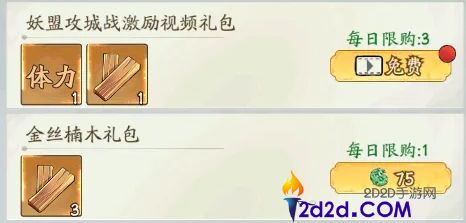 寻道大千妖盟攻城战大改后怎么玩