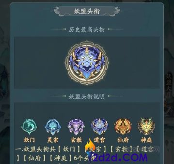 寻道大千妖盟攻城战大改后怎么玩