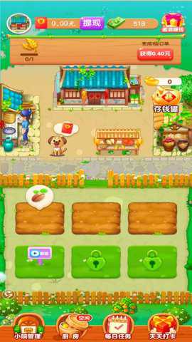 爷爷的小农院游戏下载