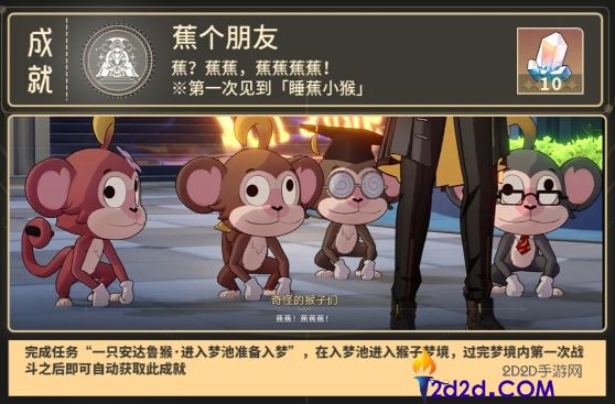 崩坏星穹铁道主线成就怎么拿