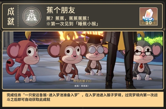 崩坏星穹铁道主线成就怎么拿-崩坏星穹铁道主线成就完全解析