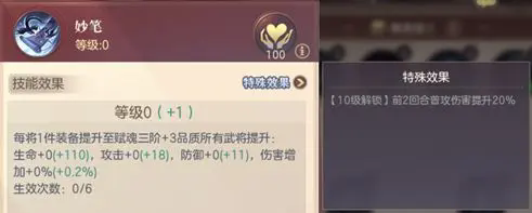 三国志幻想大陆远黛画灵怎么样