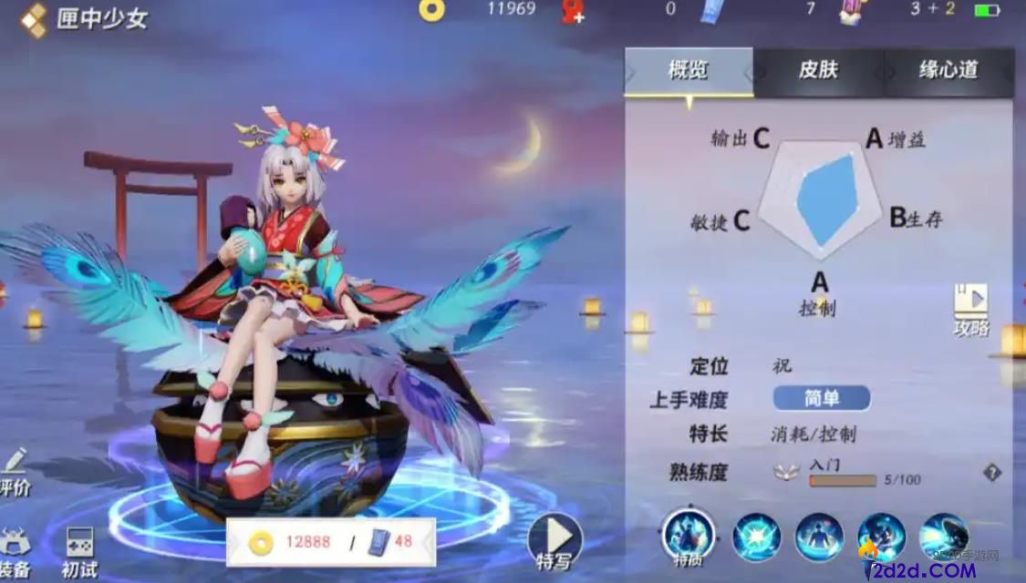 决战平安京匣中少女怎么玩