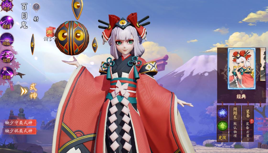 决战平安京百目鬼怎么玩-决战平安京百目鬼测评