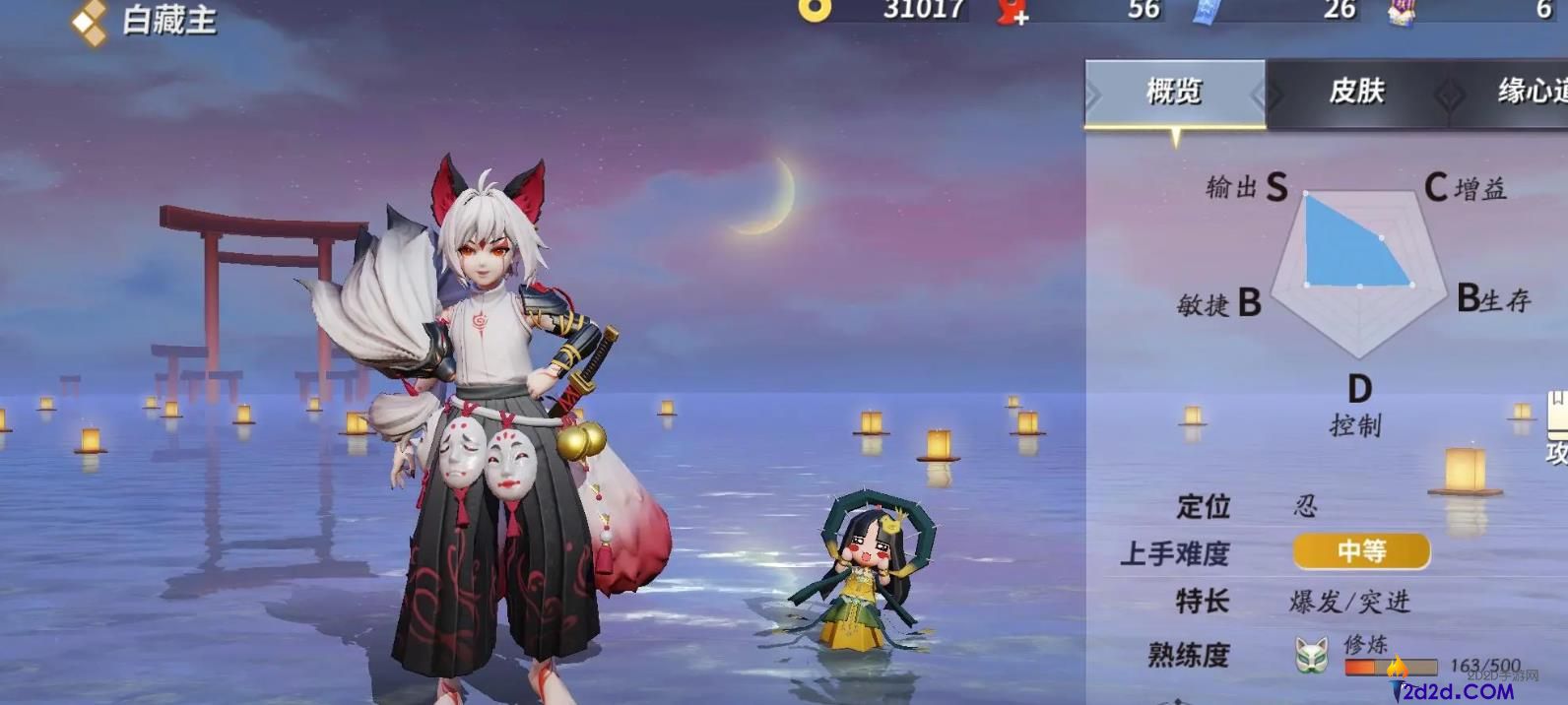 决战平安京白藏主怎么玩