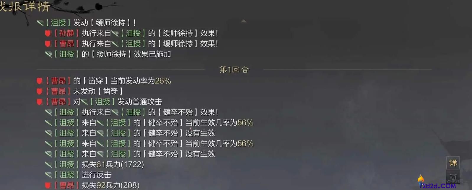 率土之滨沮授值得培养吗