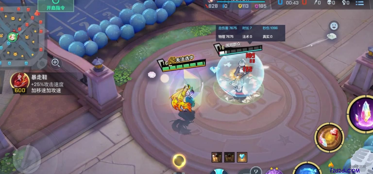 非人学园石矶怎么玩