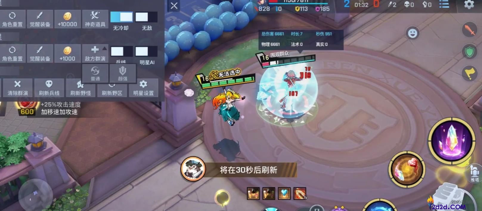 非人学园石矶怎么玩