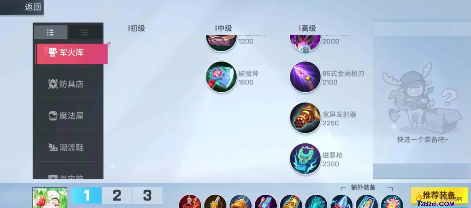 非人学园石矶怎么玩