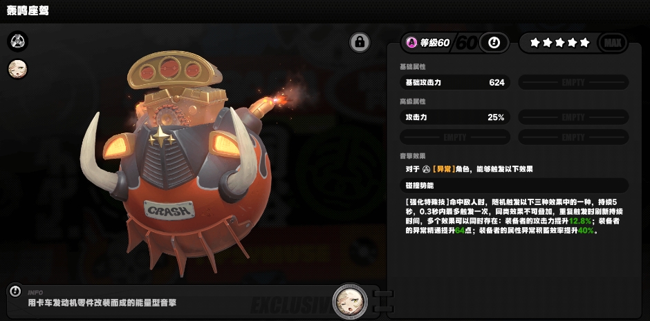 绝区零异常队好用的A级音擎有哪些-绝区零异常队A级音擎详细指南