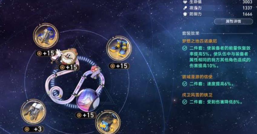 崩坏星穹铁道寒鸦遗器怎么搭配-崩坏星穹铁道寒鸦遗器玩法