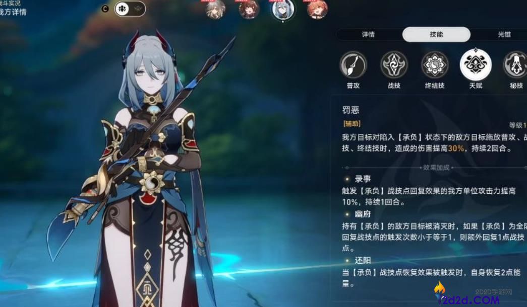 崩坏星穹铁道寒鸦遗器怎么搭配