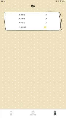 三角形计算器客户端官方下载