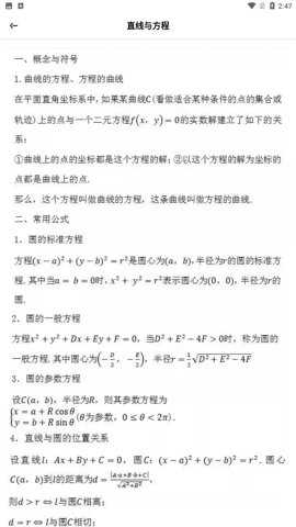 三角形计算器客户端官方下载