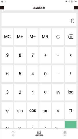 三角形计算器客户端官方下载