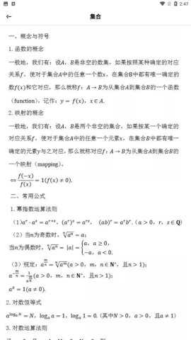 三角形计算器客户端官方下载