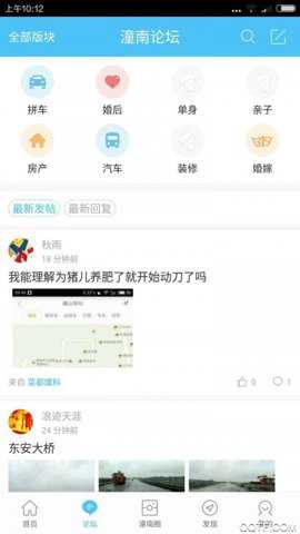 潼南论坛招聘下载