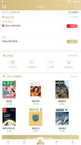 读者杂志电子版下载