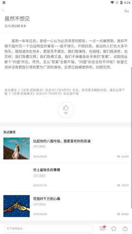 读者杂志电子版下载