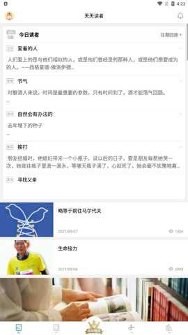 读者杂志电子版下载