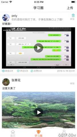 4handapp学生端下载